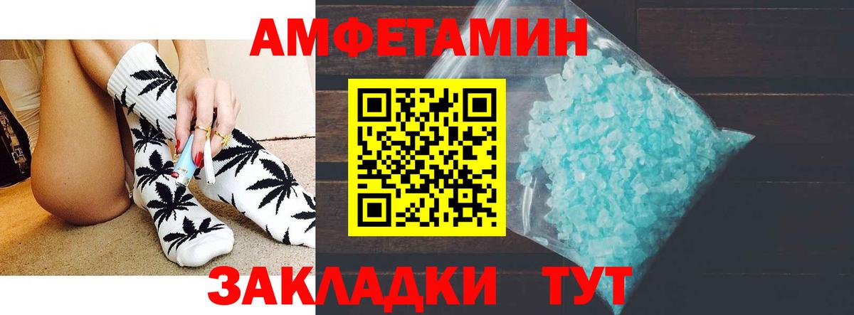 Amphetamine  Вход с VPN  Борисоглебск  Amphetamine Premium 