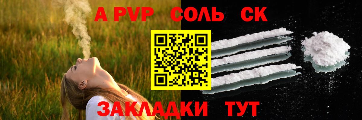 Alpha-PVP кристаллы Борисоглебск