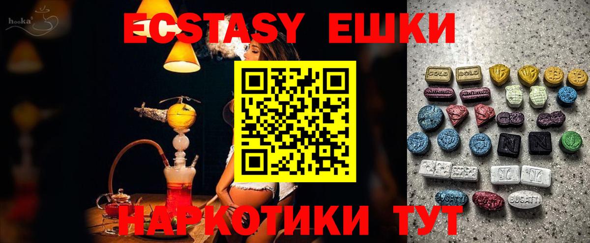 Ecstasy TESLA Борисоглебск