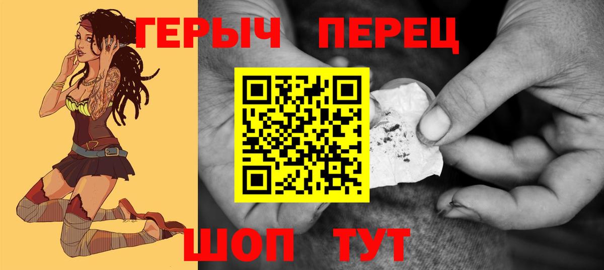 ГЕРОИН  ГЕРОИН белый  Вход с VPN  Борисоглебск 