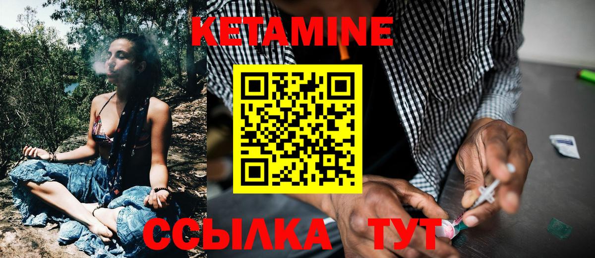 КЕТАМИН VHQ  Вход с VPN  Кетамин ketamine  Борисоглебск 