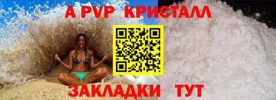 меф VHQ Шелехов