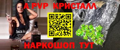 меф VHQ Шелехов