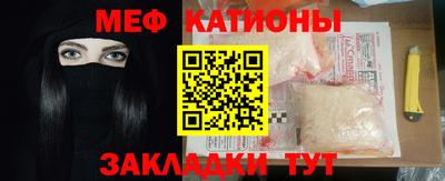 меф VHQ Шелехов