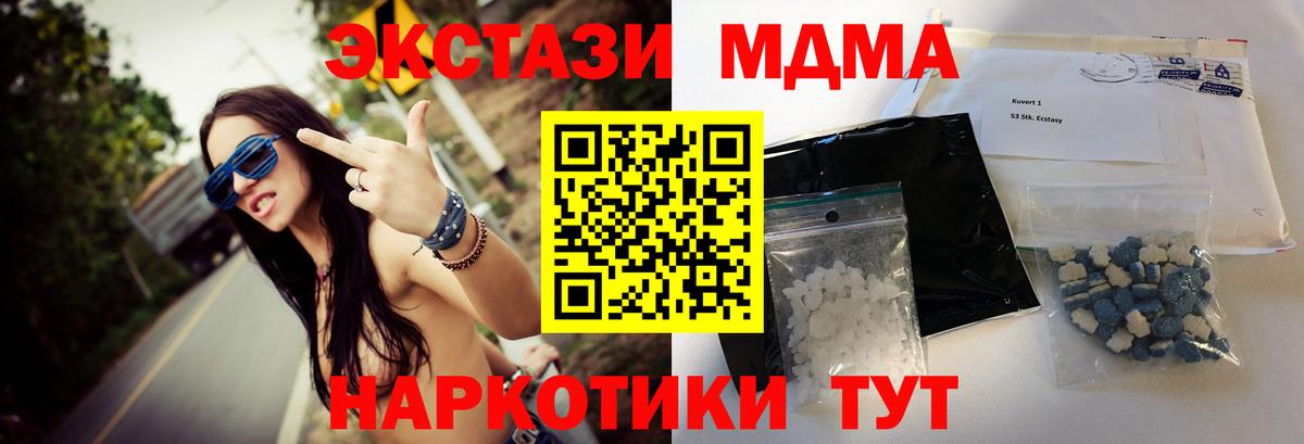 MDMA crystal  MDMA Molly  Вход с VPN  Борисоглебск 