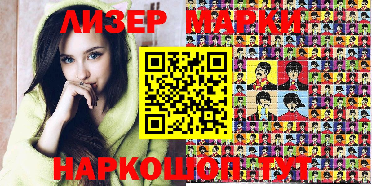 Наркотические марки 1500мкг  Марки N-bome  Наркотические марки 1500мкг  Борисоглебск  Вход с VPN 