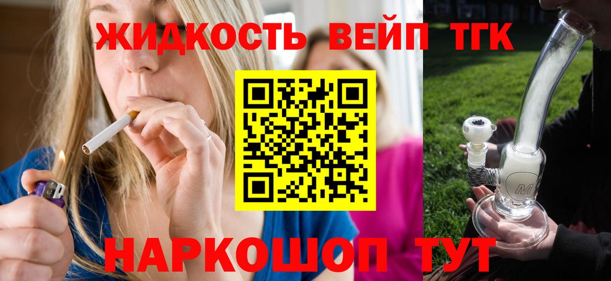 ТГК гашишное масло  Вход с VPN  Борисоглебск 