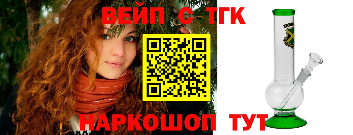 Дистиллят ТГК жижа Борисоглебск